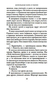 Šokolādes veikals Parīzē